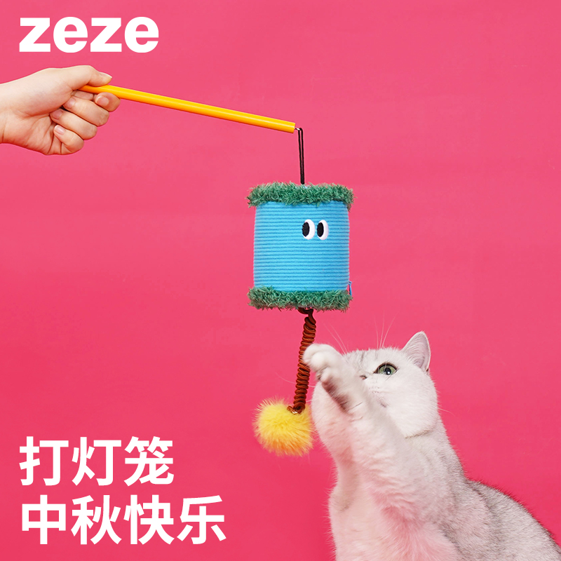 ZEZE灯笼逗猫棒宠物自嗨猫咪解闷玩具幼猫猫薄荷长杆耐咬猫咪用品