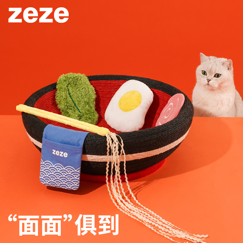 ZEZE拉面窝猫用沙发玩具猫抓板窝耐磨不掉屑磨爪抓板猫窝一体防