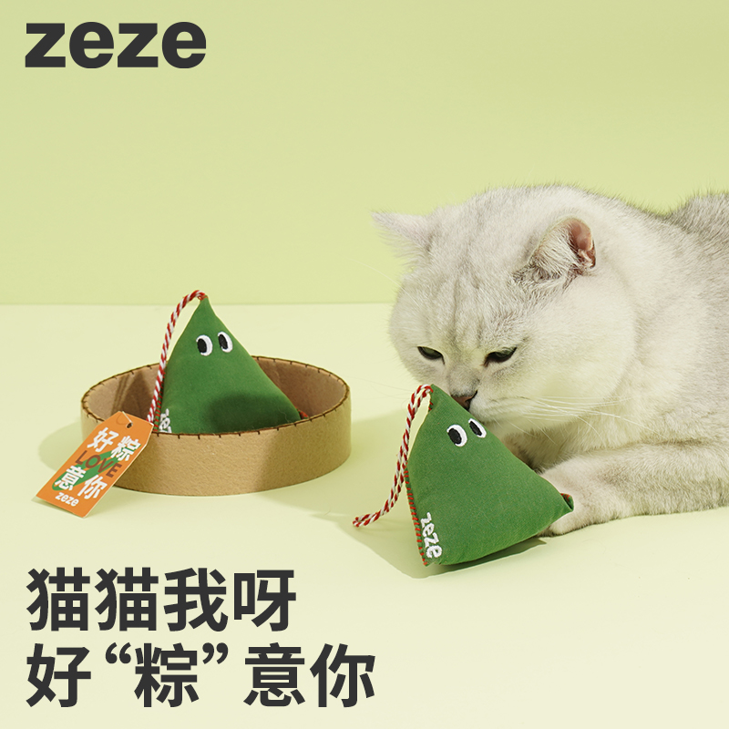 粽子猫薄荷玩具包包挂饰自嗨磨牙猫咬猫咪小猫逗猫棒宠物用品