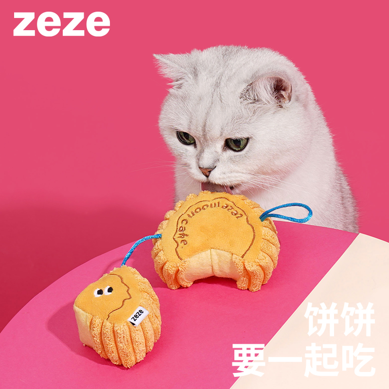 ZEZE月饼猫薄荷玩具猫自嗨幼猫磨牙猫咬猫咪小猫逗猫棒宠物猫用品
