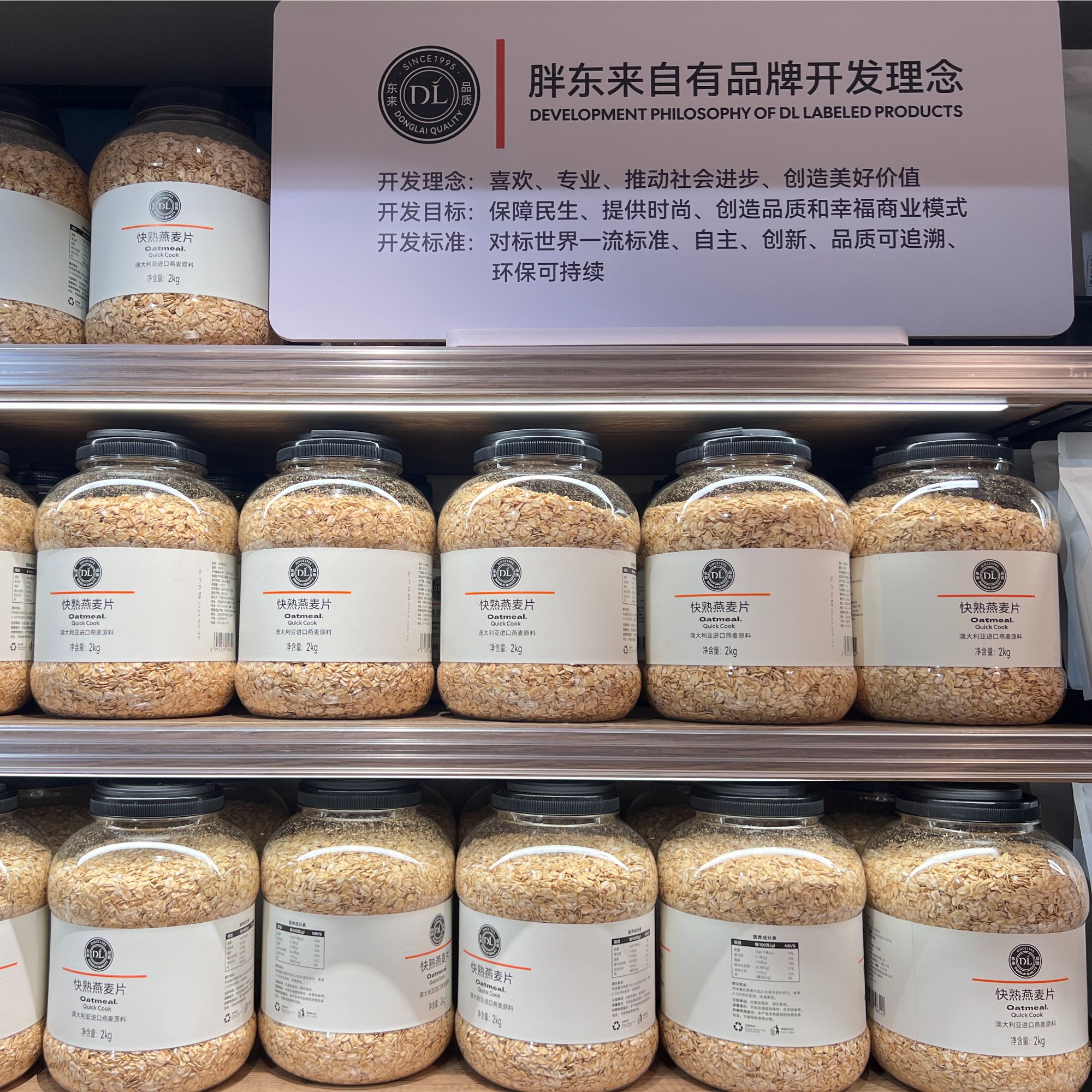 DL胖东来代购 自营快熟/即食燕麦片澳大利亚进口原料富含膳食纤维