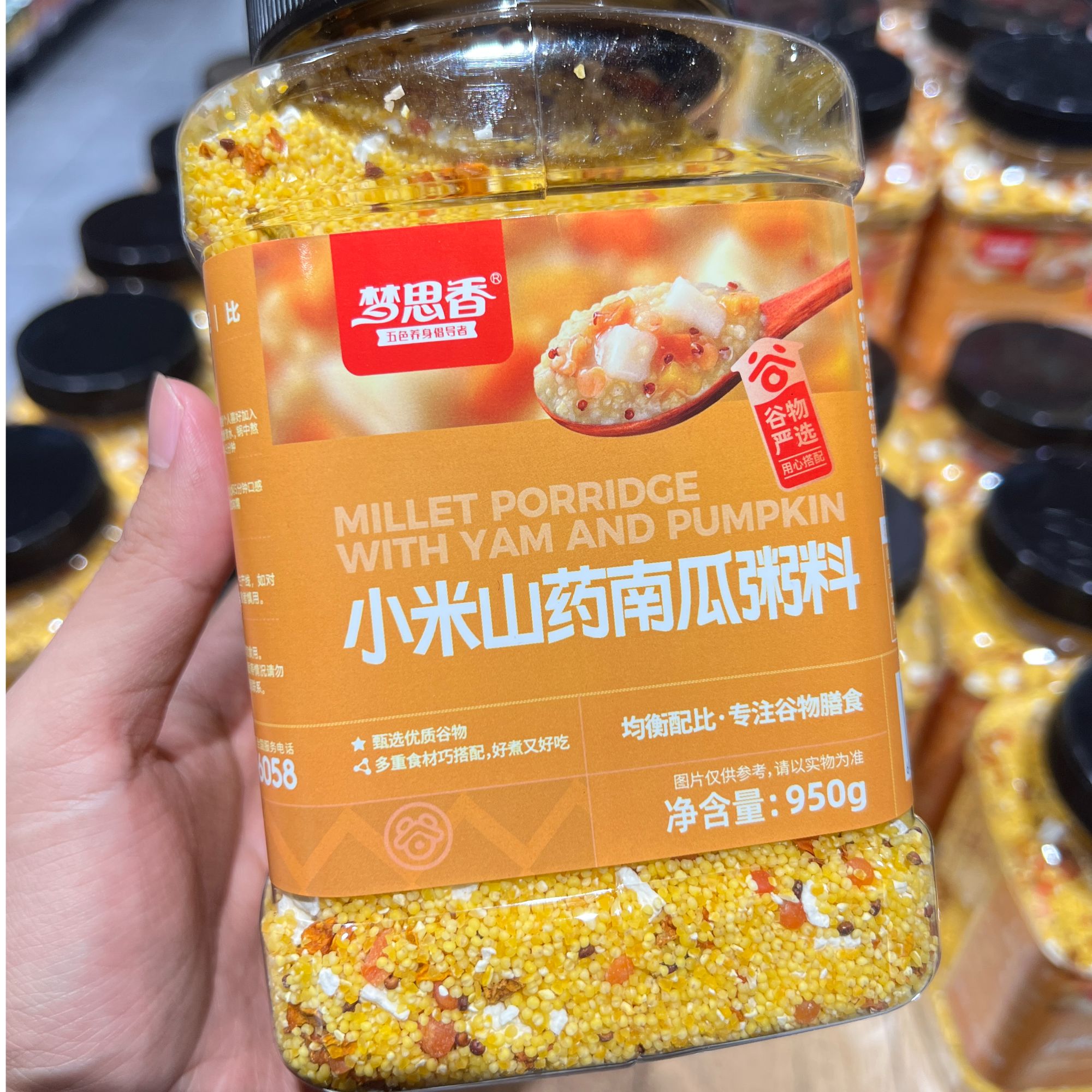 DL胖东来代购 梦思香小米山药南瓜/紫薯黑米/莲子百合粥料