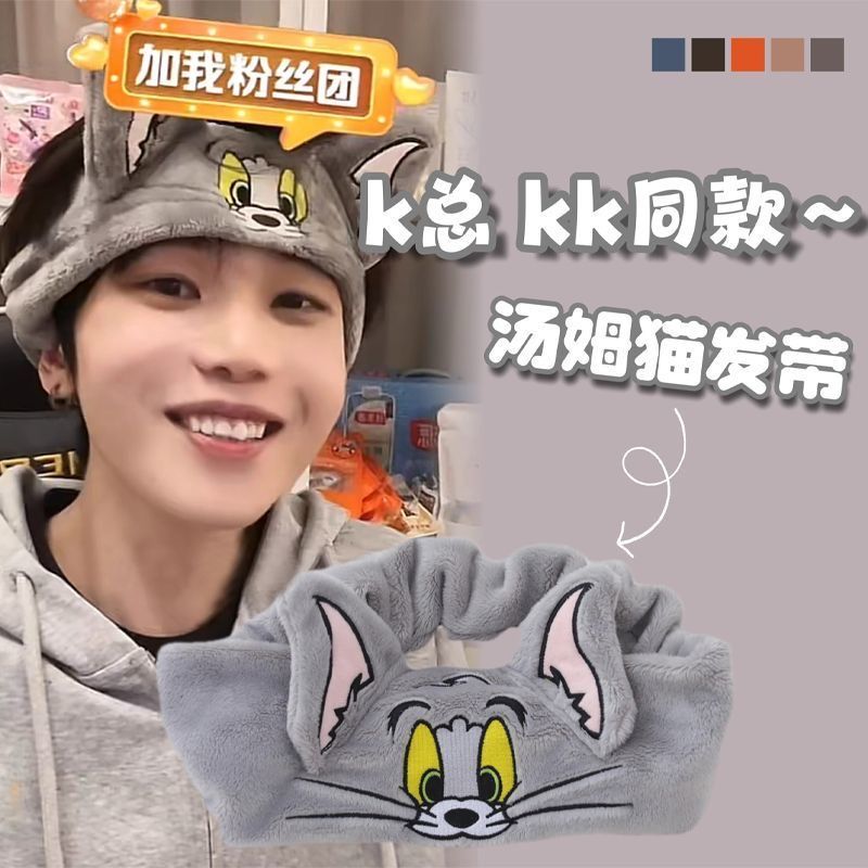 (抖音K总)同款可爱卡通猫汤姆束发洗脸面膜超有趣女化妆情侣发带