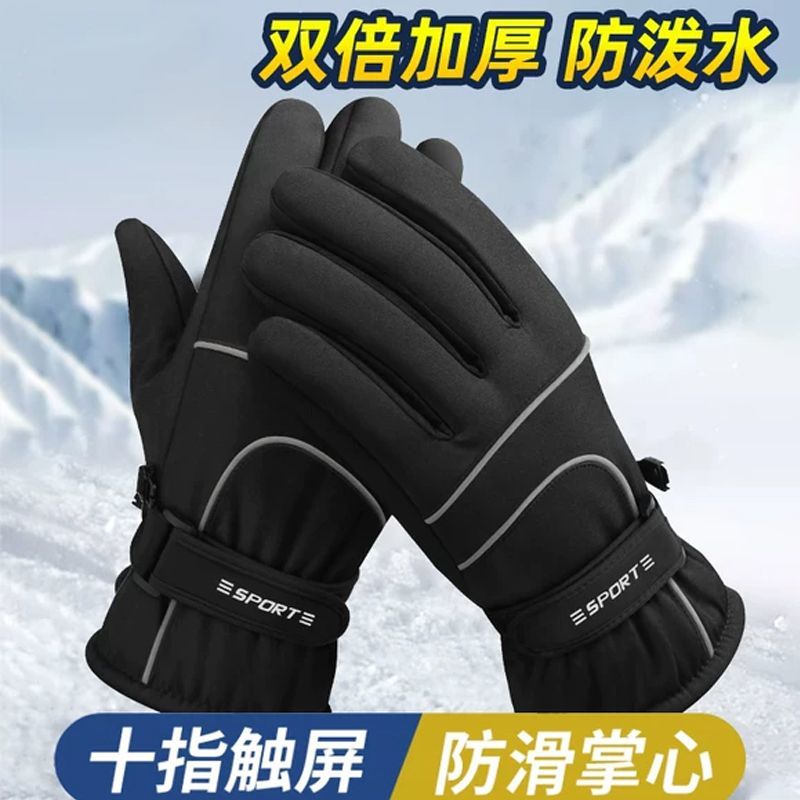 手套冬季加绒加厚男女滑雪手套保暖防风防水可触屏骑行电动车手套