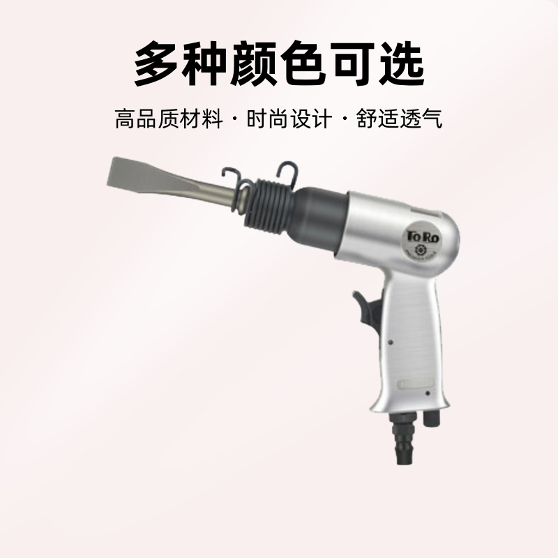 气铲风铲气动铲刀气锤风锤工具刹车片风镐气镐除锈器冲击式枪