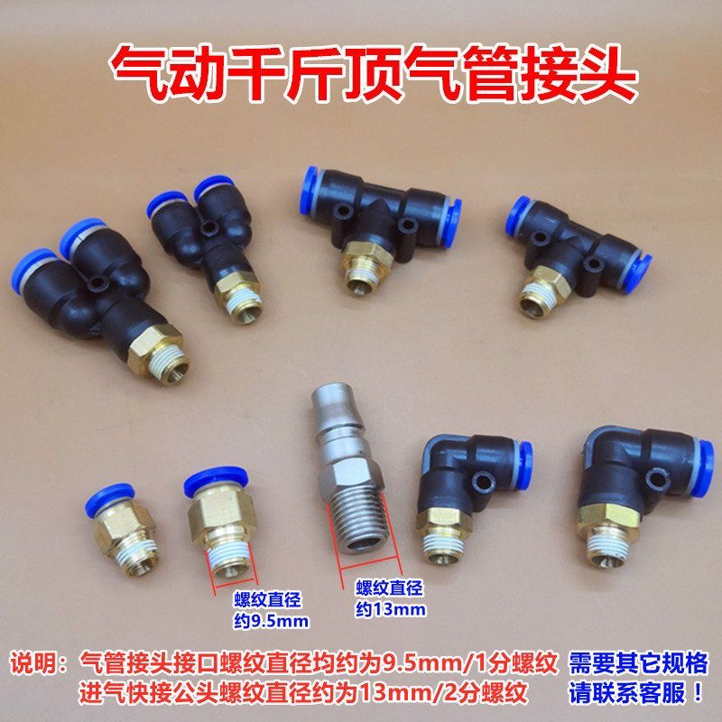 气动千斤顶升降控制开关配件接头换气阀80吨100T液压气顶手动自动