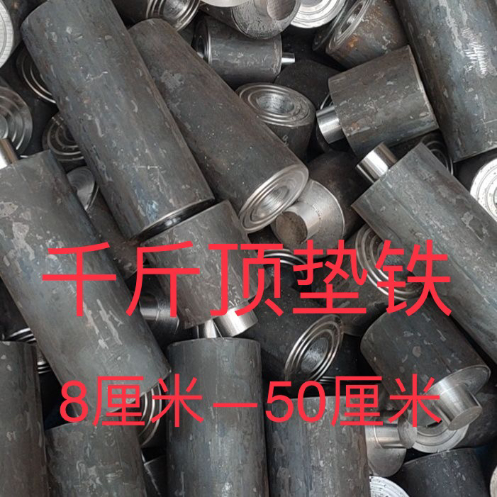 80吨100吨120T卧式气动千斤顶增高垫铁墩加高腿加长顶墩垫块配件