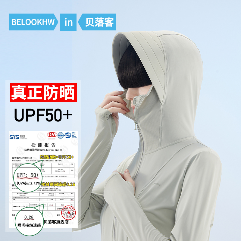 夏季防晒衣男女防紫外线户外冰丝钓鱼服骑车遮阳薄款透气【Y】