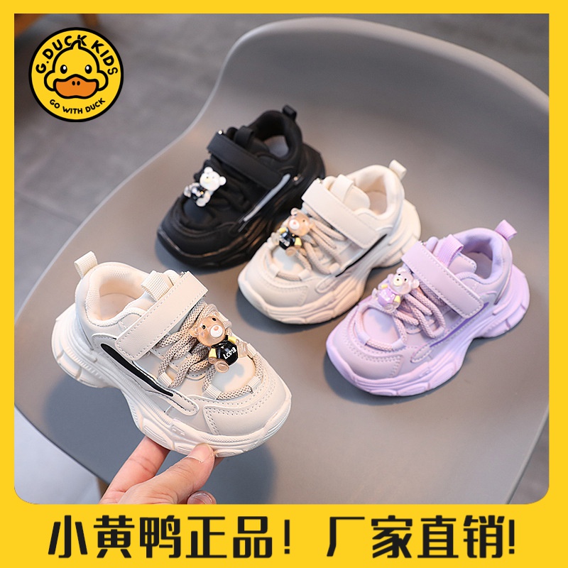 【小黄鸭正品】2024春秋季新款软底女童老爹鞋宝宝学步鞋透气皮面