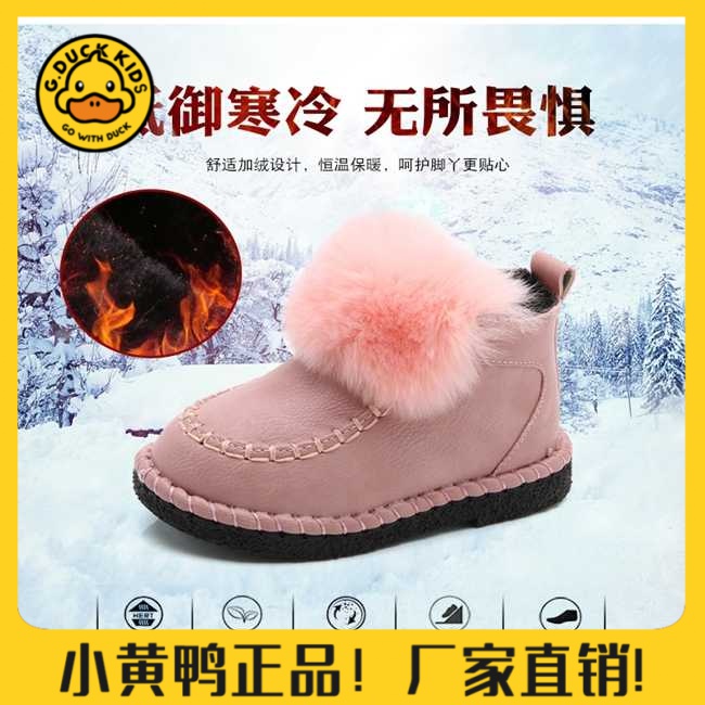 【小黄鸭正品】儿童雪地靴2022冬季新款男童女童棉鞋防滑软底宝宝