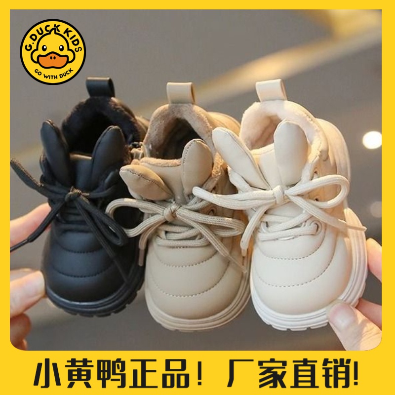 【小黄鸭正品】儿童休闲学步鞋子男女宝宝鞋秋冬季加绒运动鞋高帮