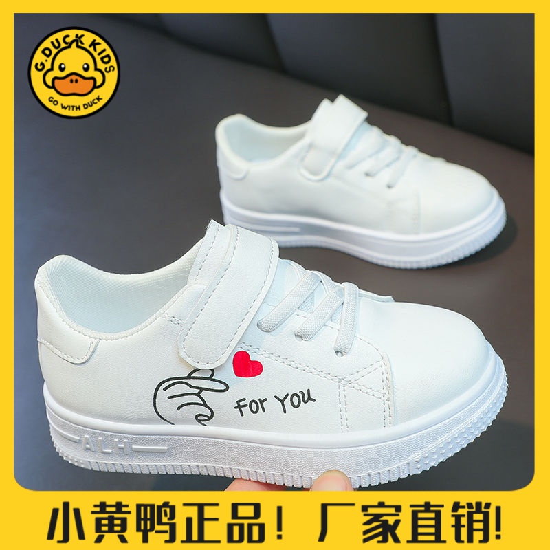 【小黄鸭正品】女童小白鞋2024年春季新款男童运动鞋宝宝板鞋软底