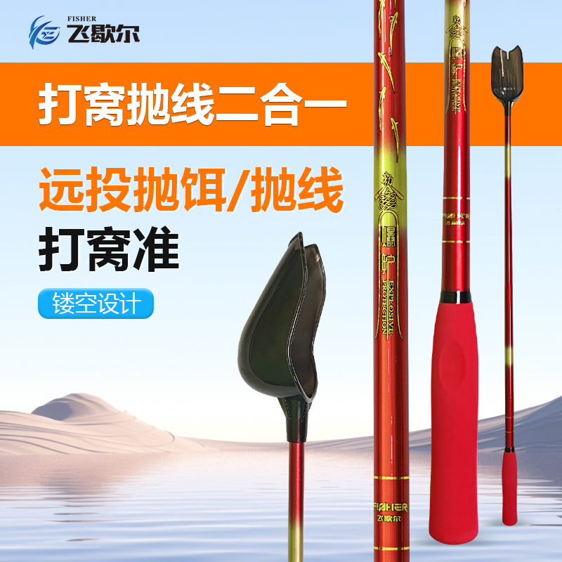 飞歇尔打窝勺抛饵勺远投精准碳素竿杆超轻硬打窝器定点浮水渔具