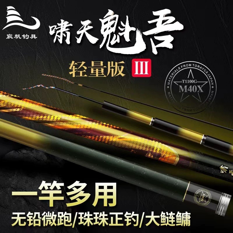 啸天魁吾轻量三代鱼竿轻量大物竿T1100G高碳布超硬轻量大物鱼竿