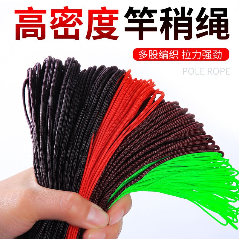 鱼竿稍绳子大物防磨红绳青鱼巨物主线护线小配件钓鱼垂钓零件