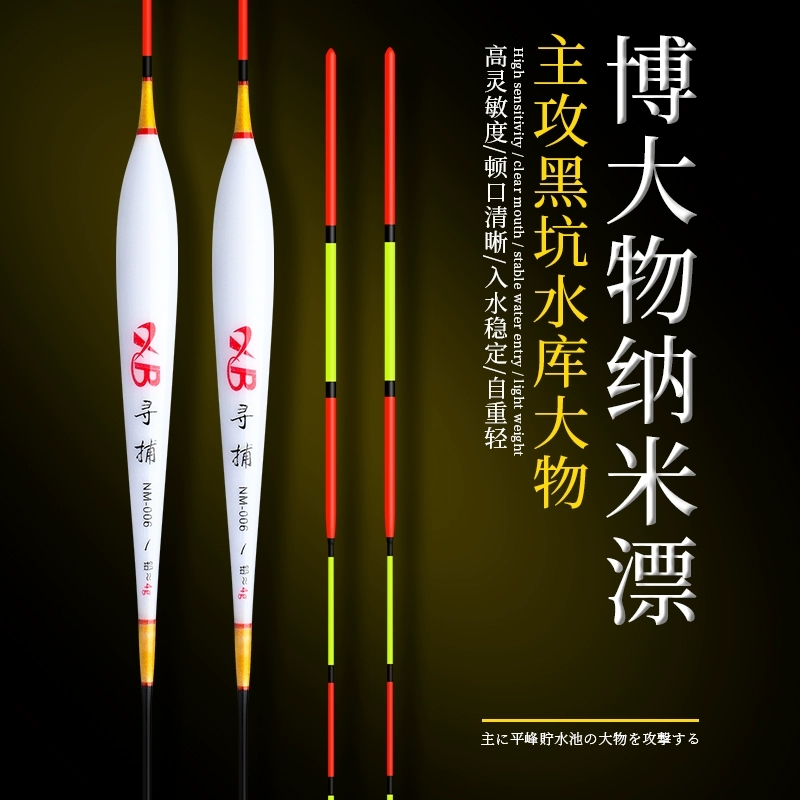 寻捕大物浮漂三目加粗醒目青鱼黑坑大物纳米漂浮醒目灵敏