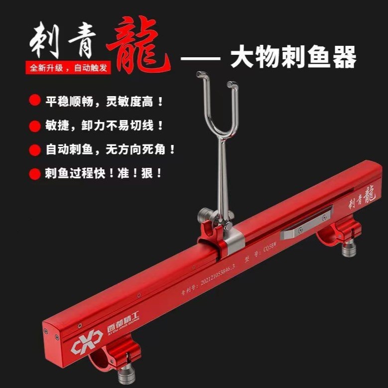 西都精工刺青天下自动刺鱼卸力器防脱杆防切线弹簧刺青龙卸力器