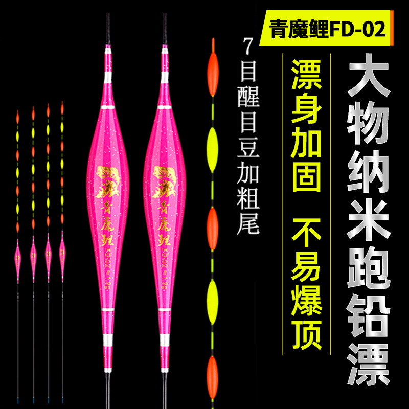 飞歇尔七目无铅漂 夜光炮铅漂黑坑混养大物跑铅漂 加粗醒目飞铅远