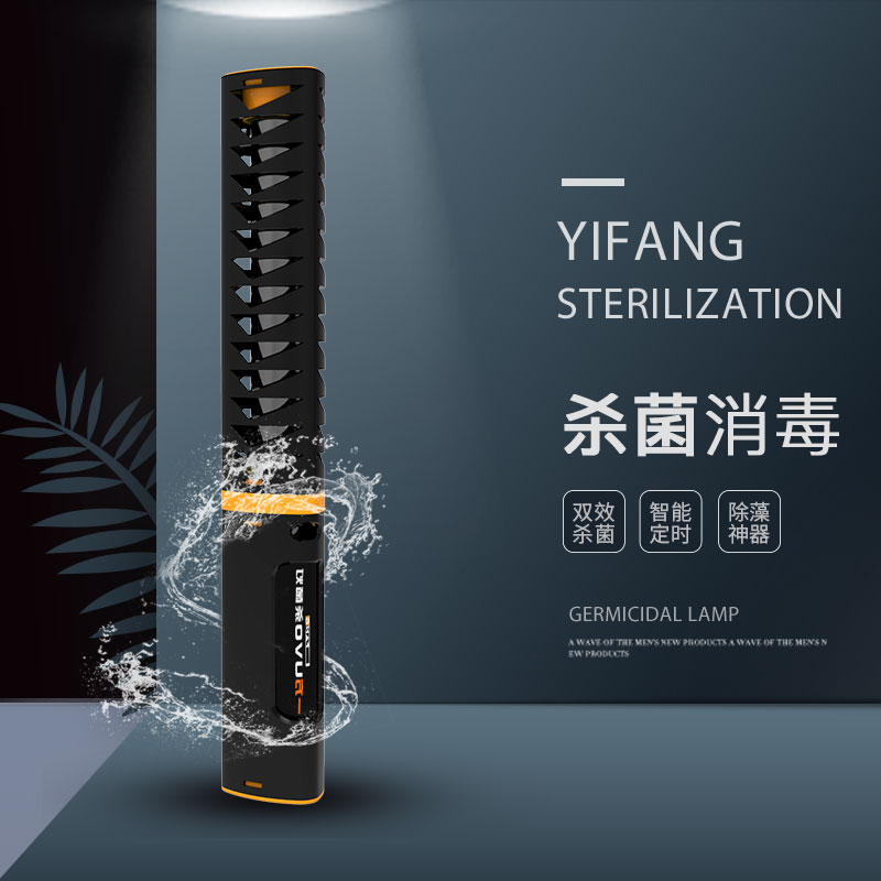 壹方水族一方鱼缸专业杀菌灯进口防水臭氧UVO+紫外线内置潜水灭菌