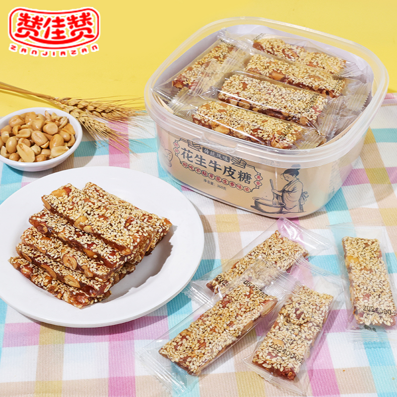赞佳赞花生牛皮糖传统风味怀旧老式芝麻软糖糖果零食小吃休闲解馋