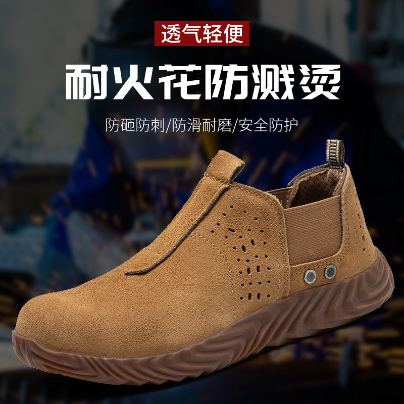 劳保鞋男夏季透气防臭轻便电焊工防砸防刺穿防滑防烫钢包头工作鞋