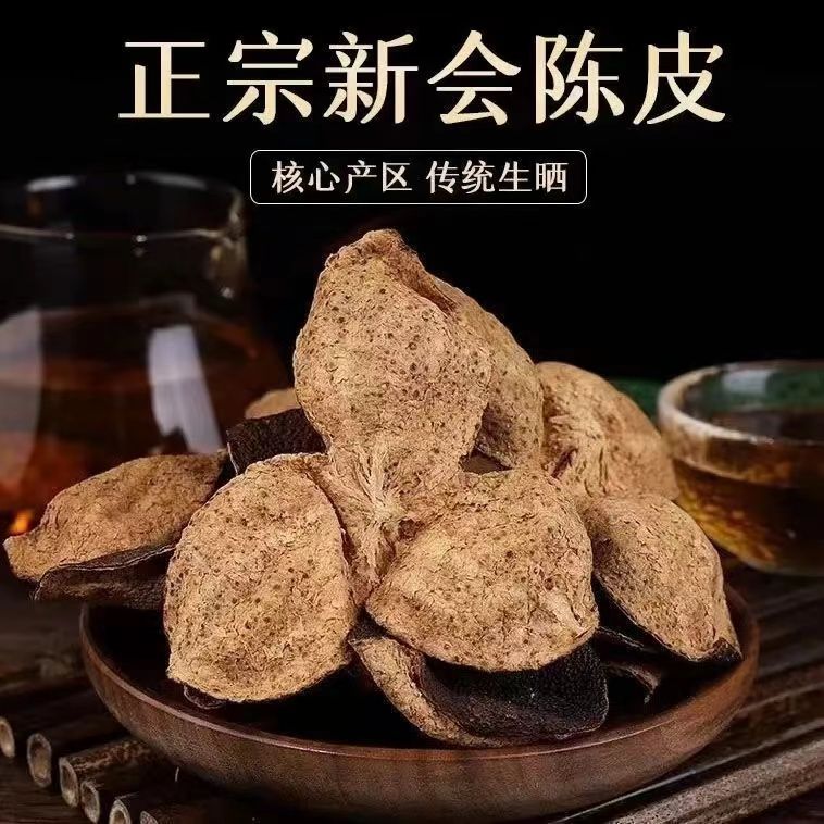【2014年梅江陈皮】正宗生晒广东新会陈皮煲汤泡水陈皮茶罐装