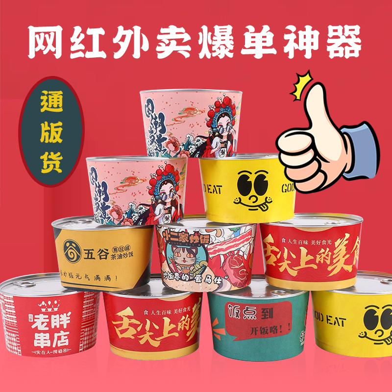 高颜值餐饮外卖易拉罐一次性餐盒铝箔纸碗圆形密封加厚防漏耐高温