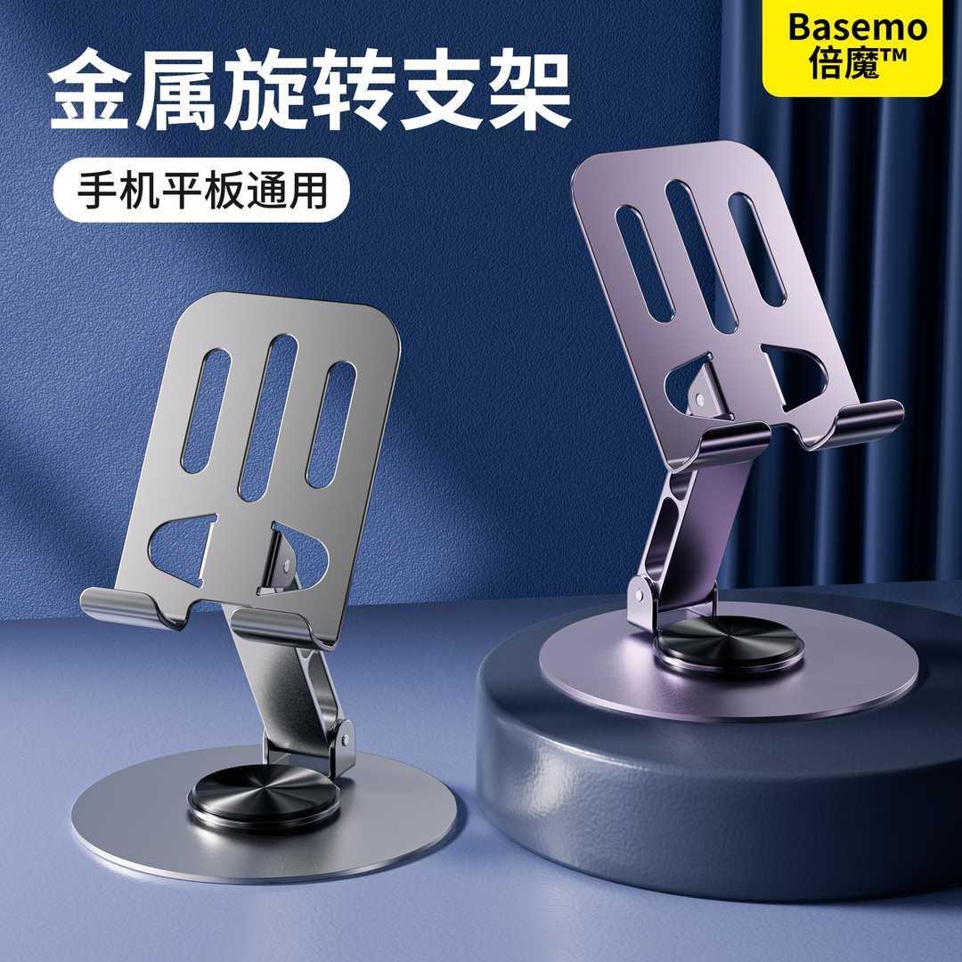 全新未使用  全金属可旋转手机平板支架机械声音多功能折叠镂空