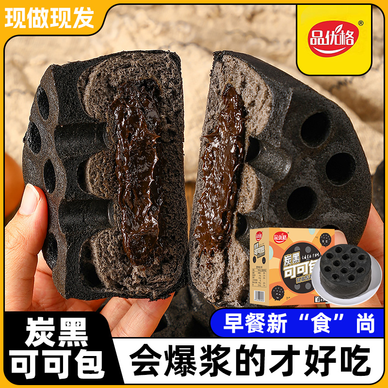 【可可粉≧8%】炭黑可可面包煤球蛋糕新鲜美味爱上甄选新鲜美味蛋糕商品图