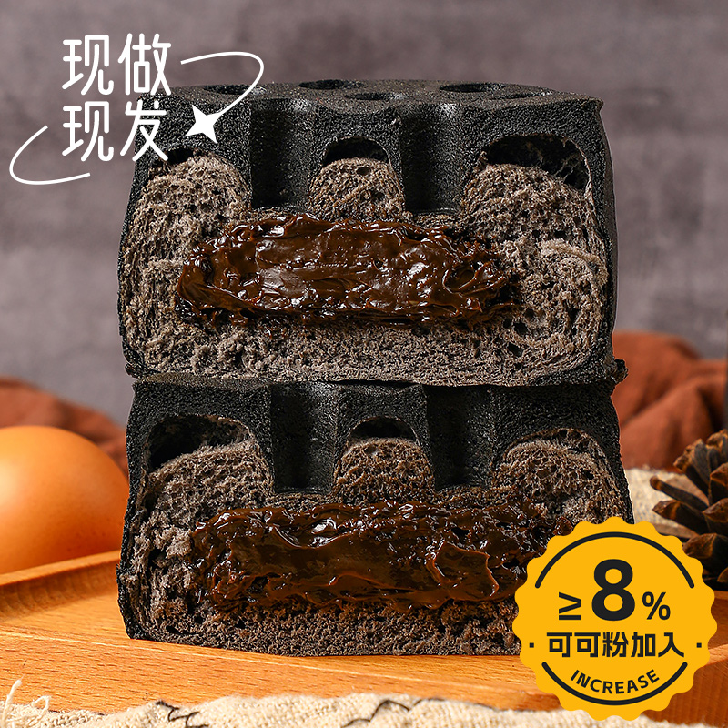 【可可粉≧8%】炭黑可可面包煤球面包新鲜美味爱上甄选新鲜美味面包