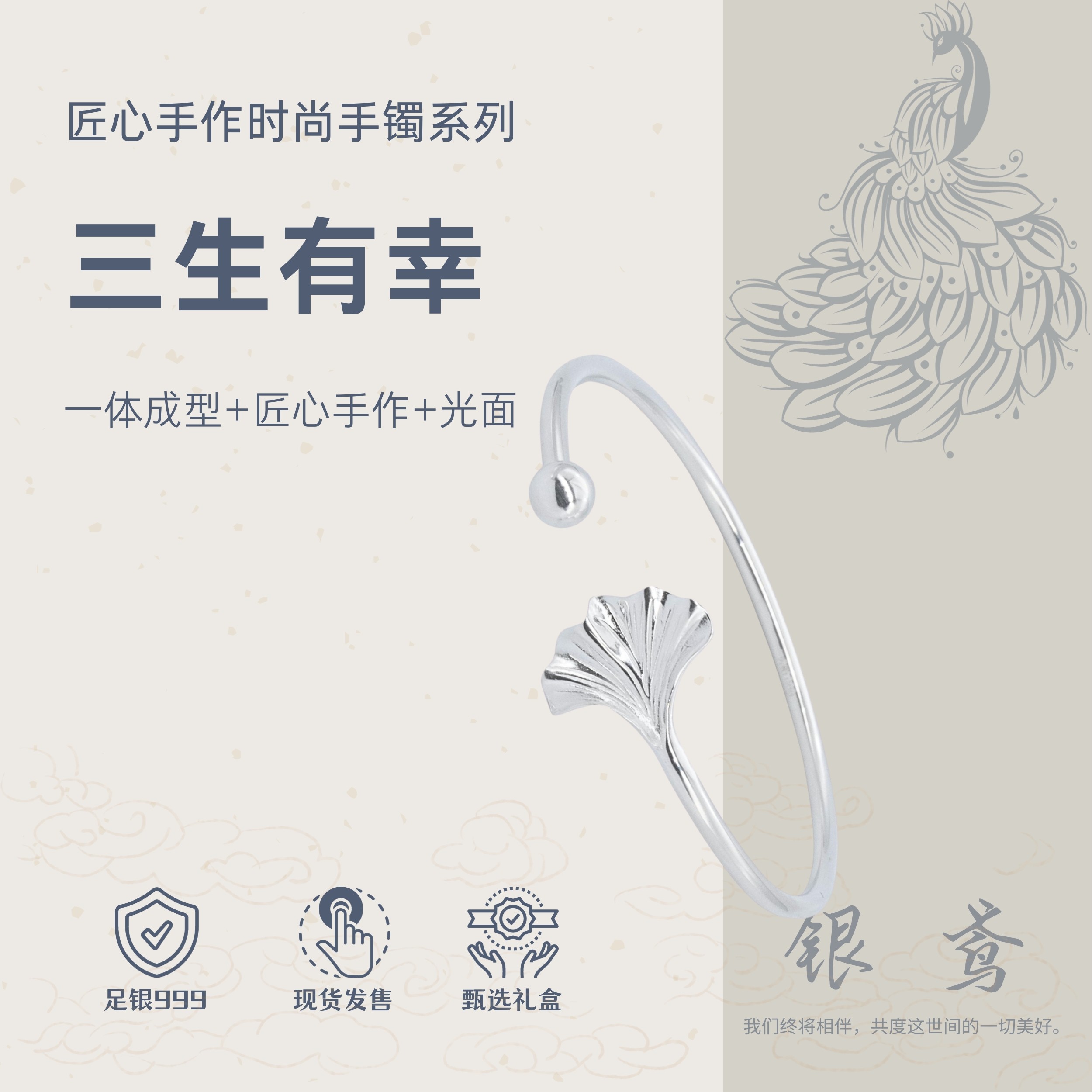 999足银三生有幸送女友ins手镯古风开口文艺杏叶手作磨砂纯银镯子