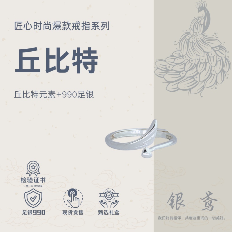 足银戒指 情侣时尚戒指对戒可调节首饰手工简约相伴足银丘比特