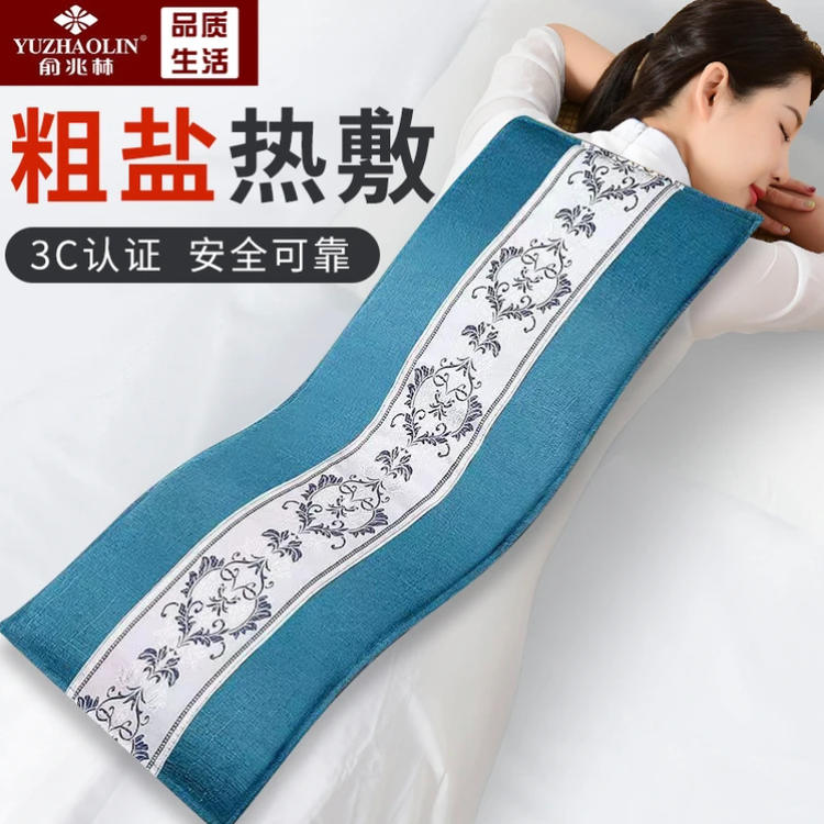 YUZHAOLIN/俞兆林电加热盐袋粗盐祛湿艾灸家用理疗电热海盐热敷包