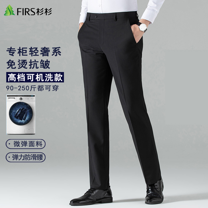 【可机洗 有大码】FIRS杉杉春季新款男士西裤休闲裤商务正装长裤子