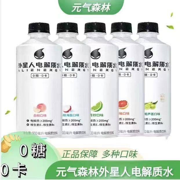 元气外星/人电解质水无糖运动饮料0糖0脂0卡500ml/瓶口味快速补充