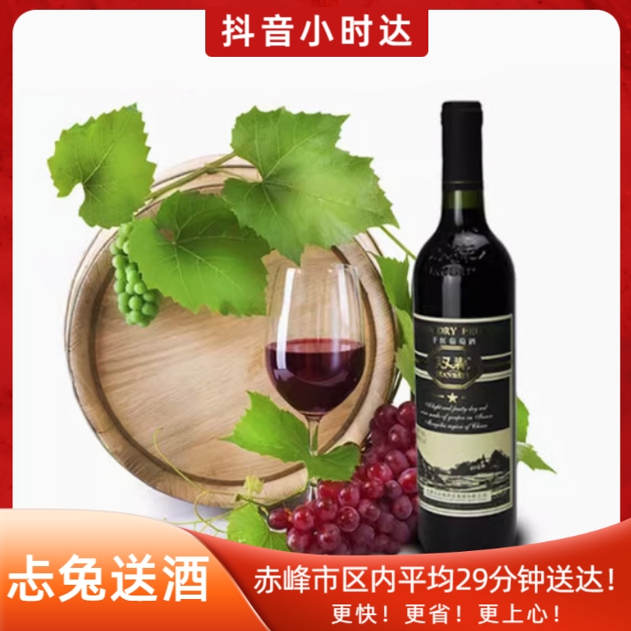 汉森一星干红葡萄酒 13.5度 750ml*1瓶