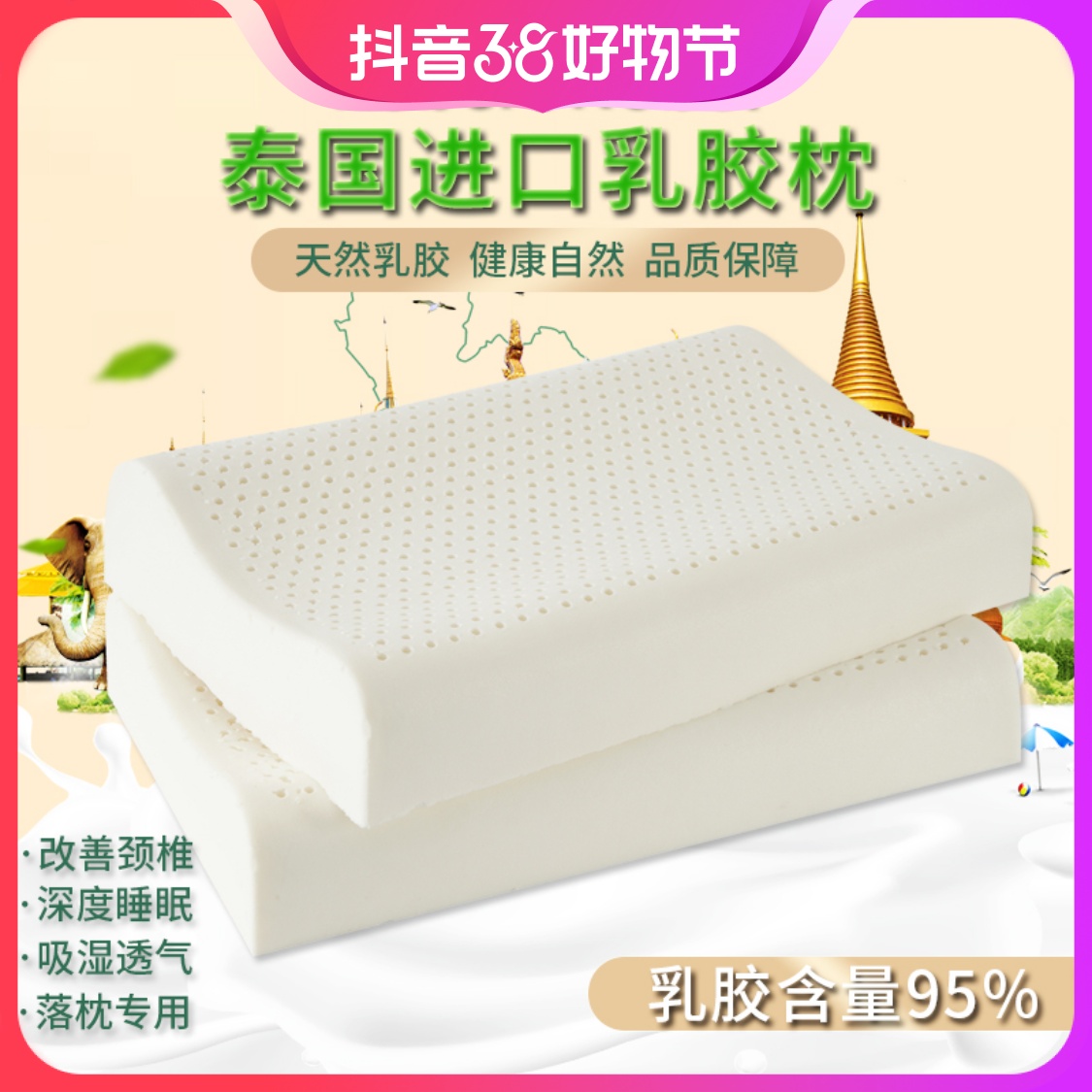 【官方旗舰店】乳胶枕头泰国天然进口进乳胶护颈枕成人颈椎枕单人