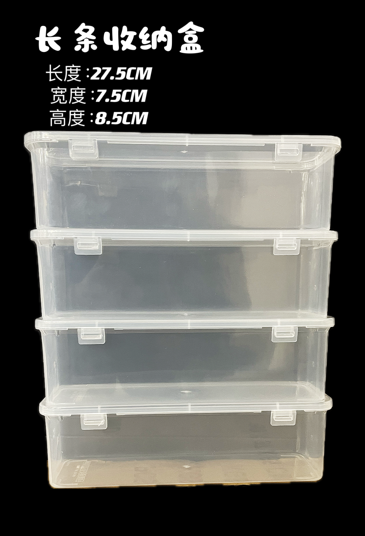 大号长条盒收纳diy珠珠收纳（拍一发四）