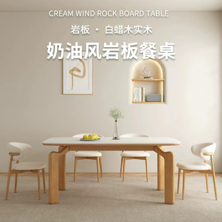 北欧长方形大象腿家用高档餐厅吃饭桌白蜡木哑光岩板餐桌实木饭桌