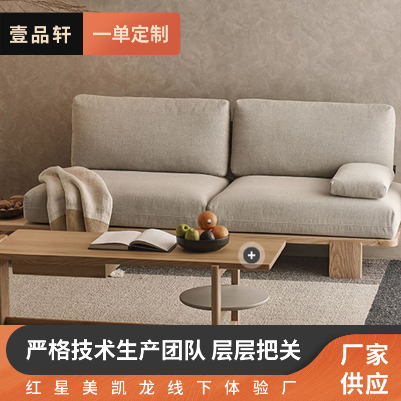 现货简约小户型客厅日式侘寂风布艺沙发现代原木民宿风沙发厂家