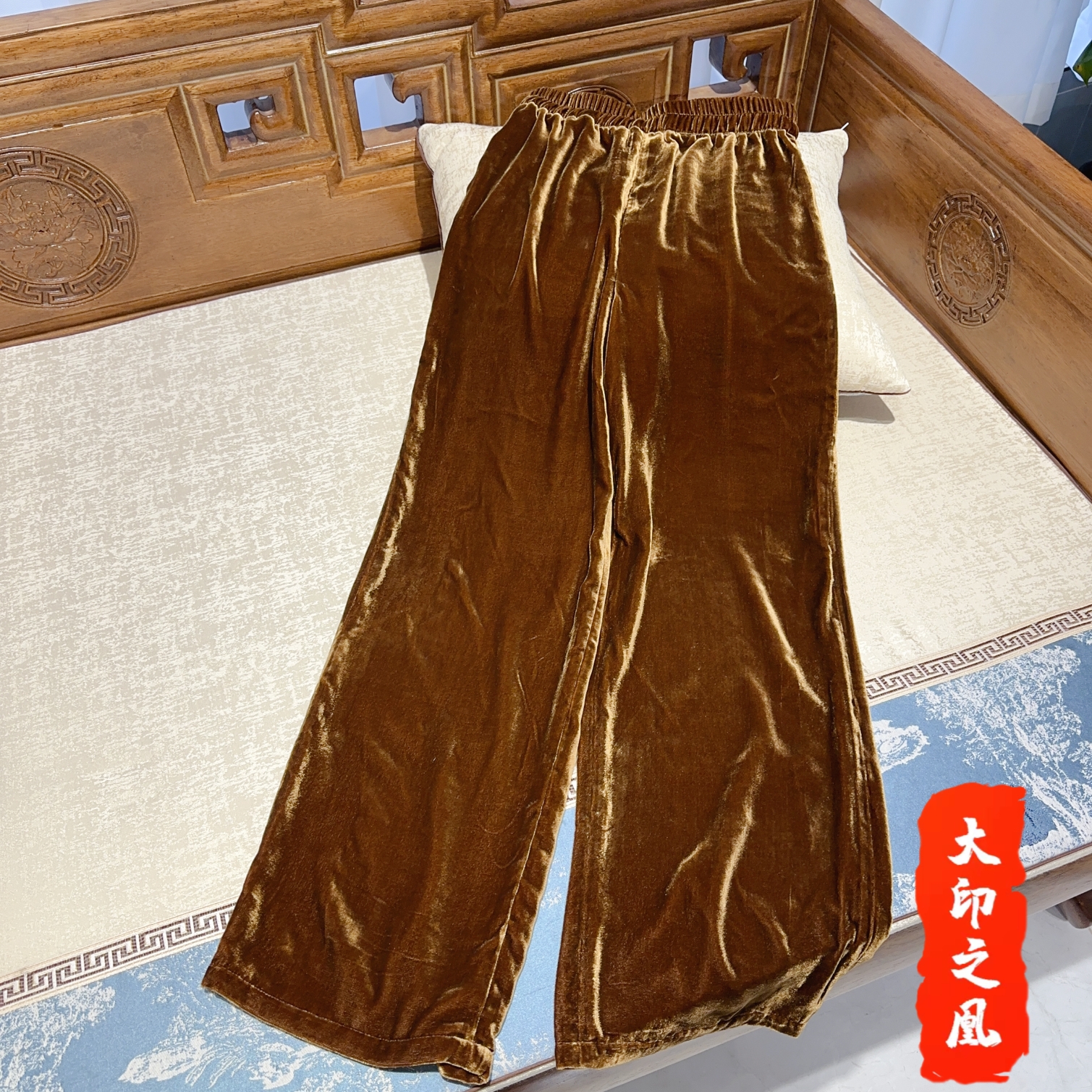 绢若诗 新品中式简约风百搭款式丝绒裤可多色可选可定制
