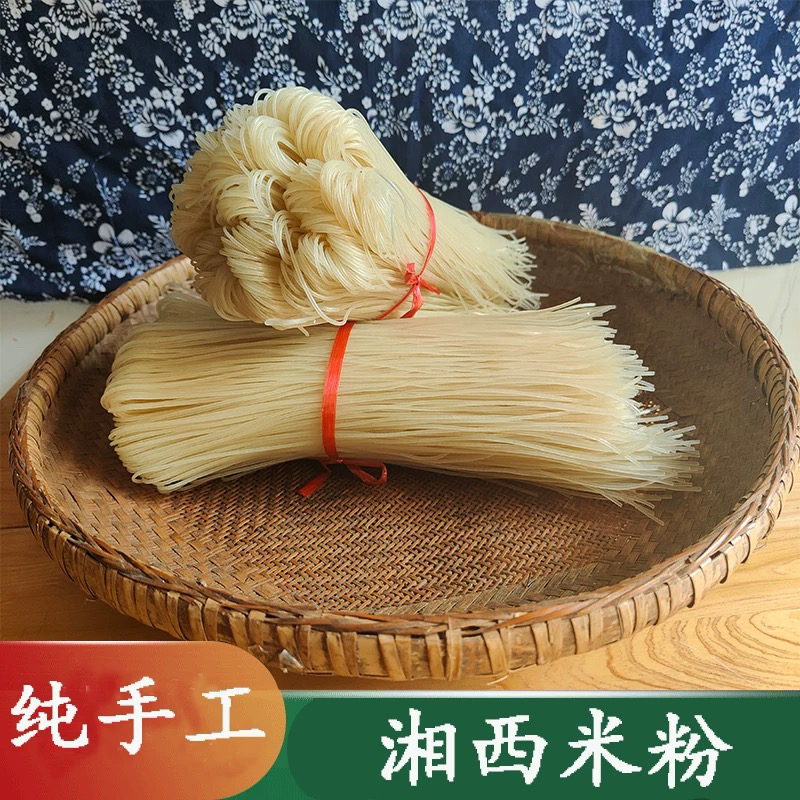 湖南湘西特色干米线（米粉）粉干