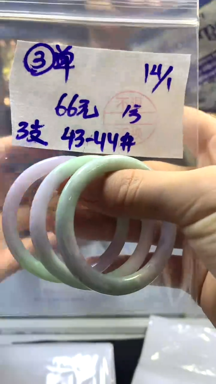 【闪购商品】定制翡翠未镶嵌多样性童镯43*3#66元 不支持退换