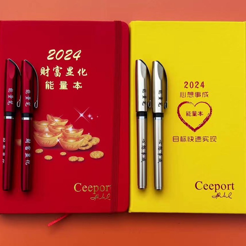 【2024年】心想事成能量本，财富显化，送能量笔两支