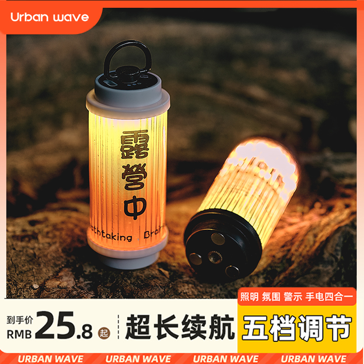 露营灯超长续航帐篷灯38explore灯家用户外野营照明充电式氛围灯