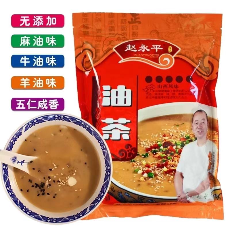 山西正宗牛油茶羊油茶五仁素油茶冲泡即食健康懒人早餐茶面950/袋