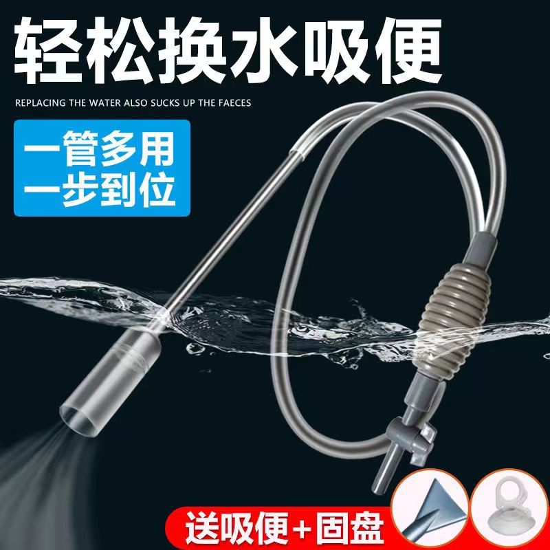 鱼缸换水神器鱼缸清沙器清理鱼粪便工具手动抽水器虹吸管洗沙器