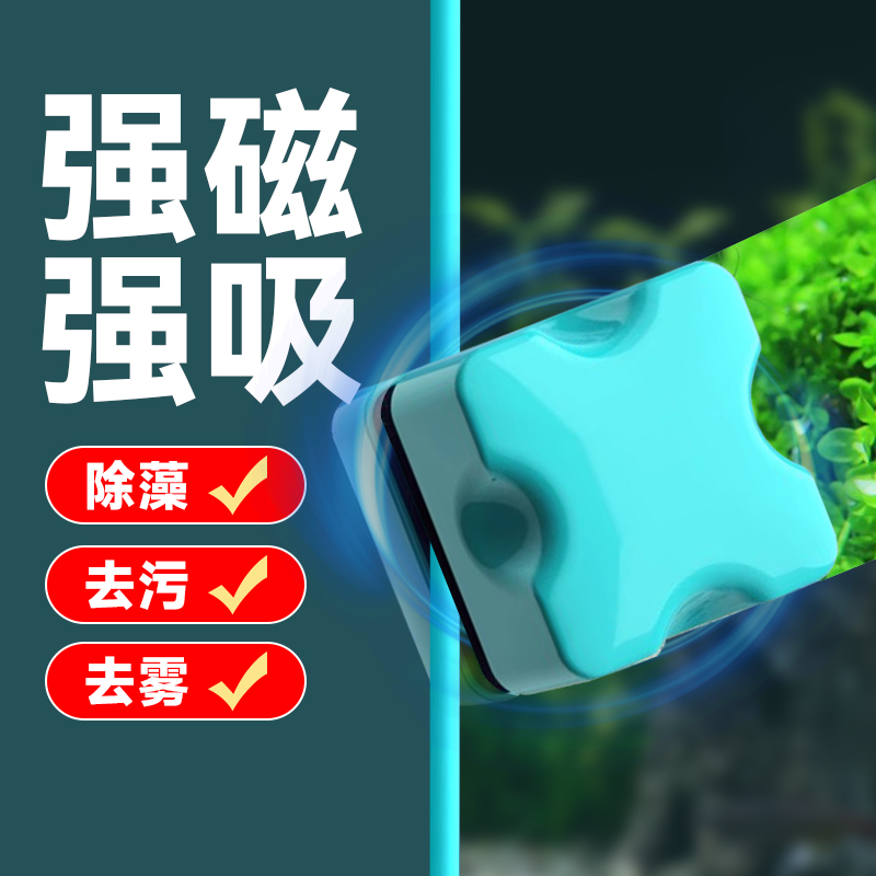 鱼缸迷你磁力刷鱼缸刷小型玻璃擦双面清理清洗磁力擦清洁除藻神器