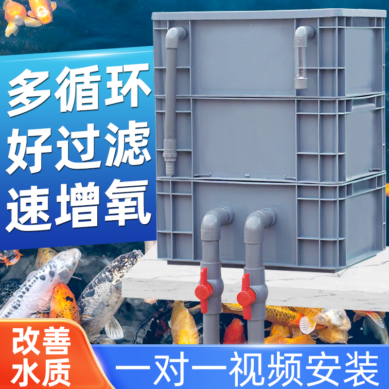  周转箱过滤滴流鱼缸周转箱鱼池过滤系统上滤循环净水培菌过滤