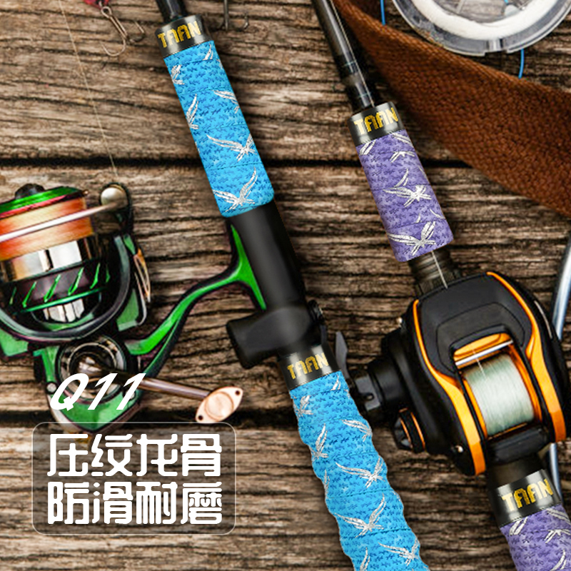 TAAN泰昂Q11压纹龙骨鱼竿缠把带龙骨磨面烙纹吸汗防滑耐磨手胶